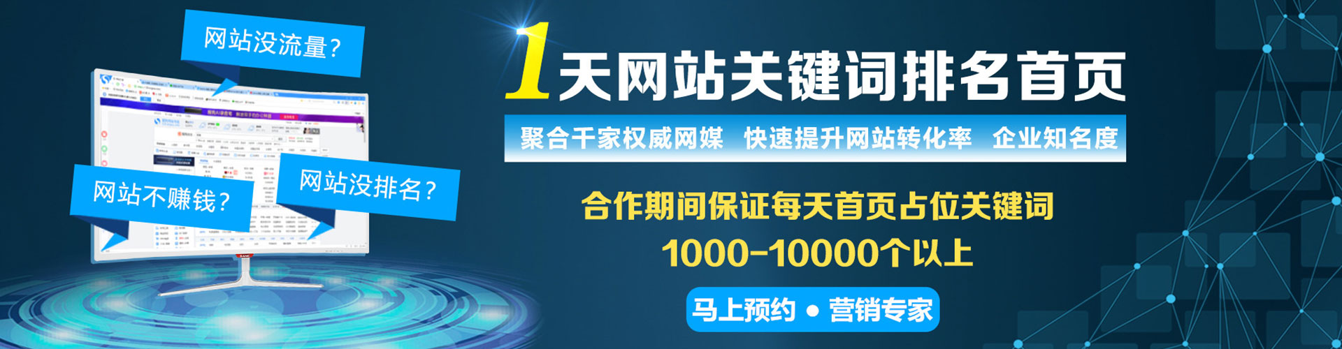 班玛竞价推广开户