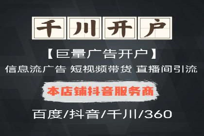 广告主必读：信息流优化师如何进行数据监控与调整